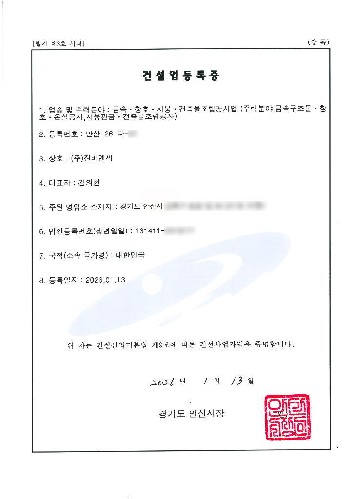 금속창호지붕